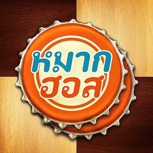 Makhos หมากฮอส ขั้นเทพ ออนไลน์ APK download icon