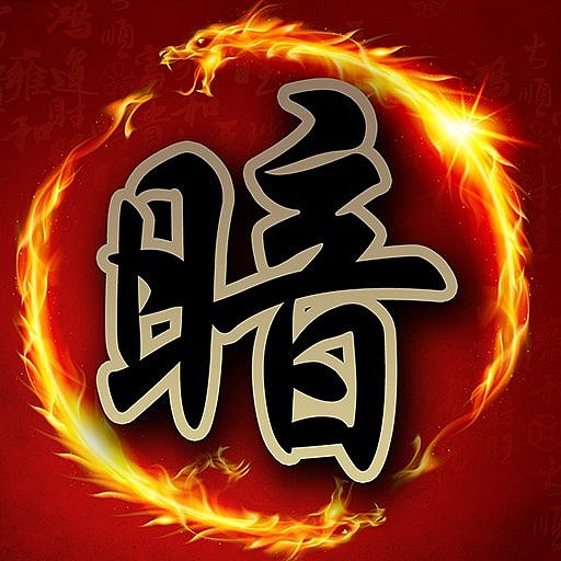 暗棋大戰Online - APK Download, MOD, Hack Tool, Cheats